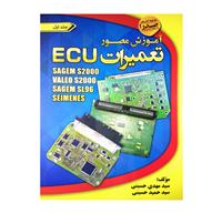 مجله آموزش تعمیرات ECU