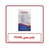  FUTAL Passive Infrared Motion Detector 